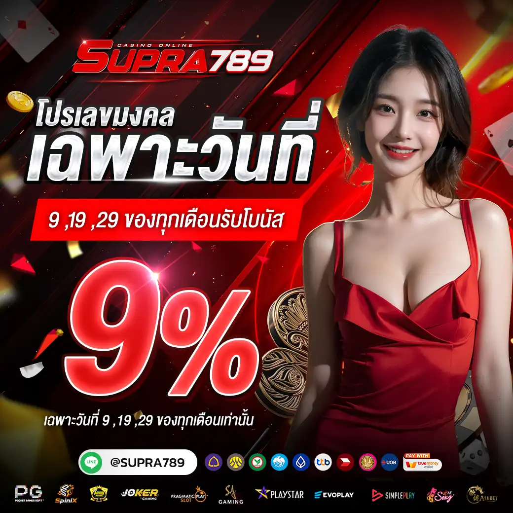 SUPRA789-promotion4